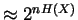$\approx 2^{n H(X)}$